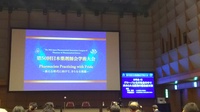 2017薬剤師学術大会1.JPGのサムネイル画像